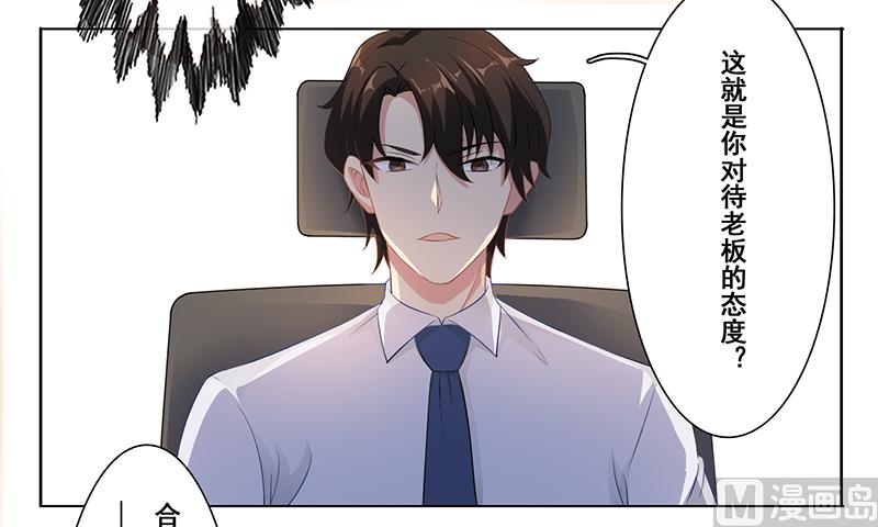 第十九话：你个小气鬼-第20话