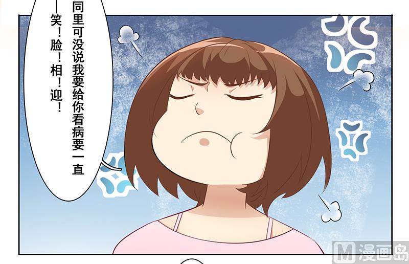 第十九话：你个小气鬼-第20话