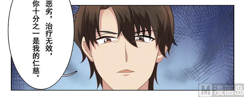 第十九话：你个小气鬼-第20话
