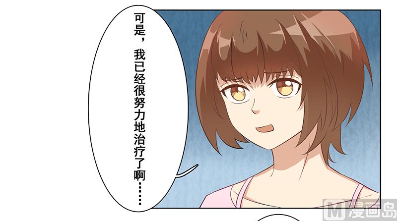 第十九话：你个小气鬼-第20话