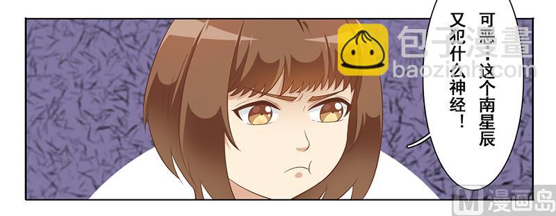 第十九话：你个小气鬼-第20话
