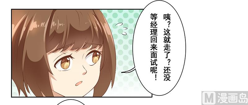 第二十一话：这衣服太暴露了-第22话