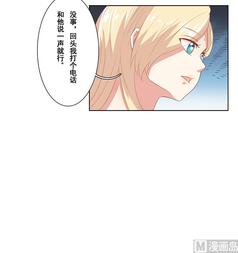 第二十一话：这衣服太暴露了-第22话