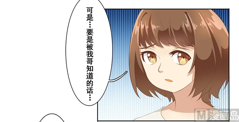 第二十一话：这衣服太暴露了-第22话