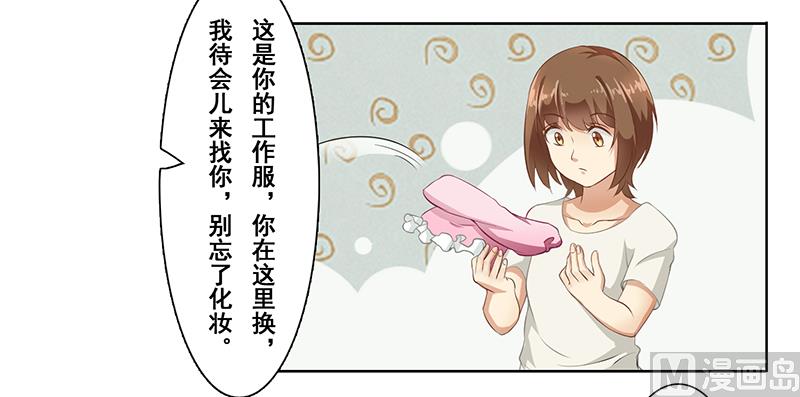 第二十一话：这衣服太暴露了-第22话