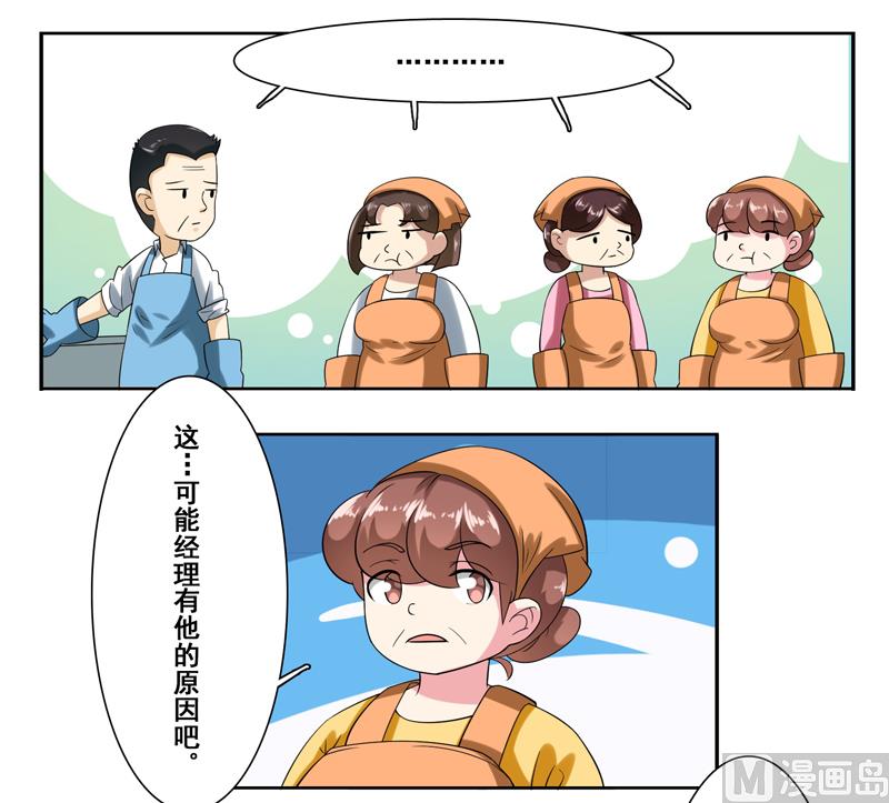 第二十五话：南少的钱我不要-第26话