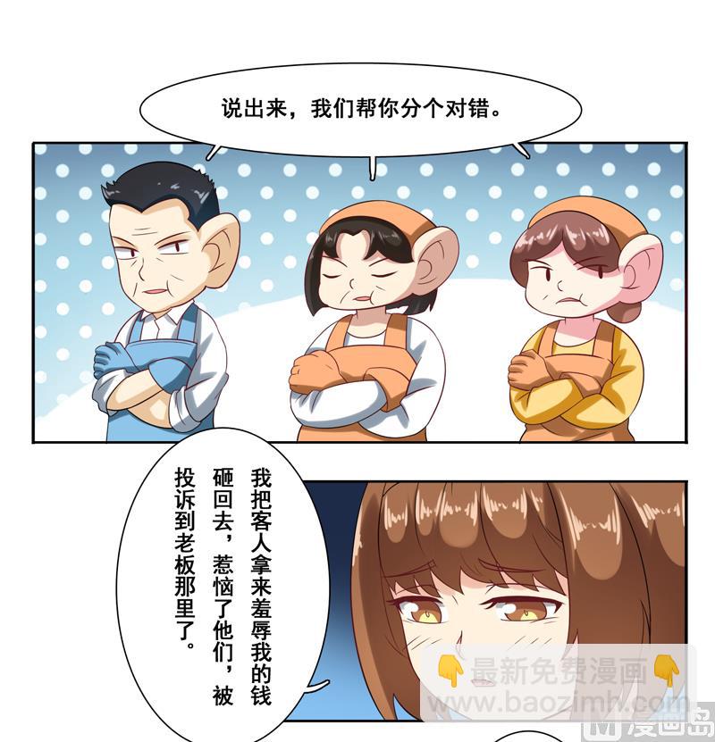 第二十五话：南少的钱我不要-第26话