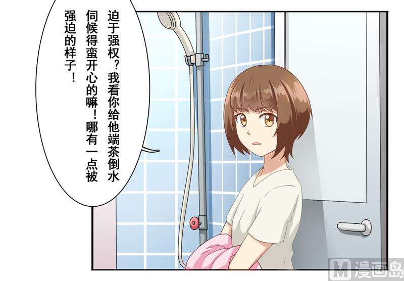 第二十七话：太过分了吧-第28话