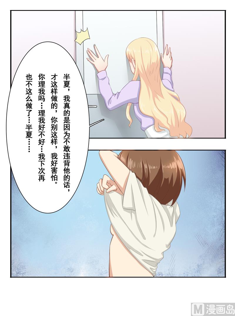 第二十七话：太过分了吧-第28话