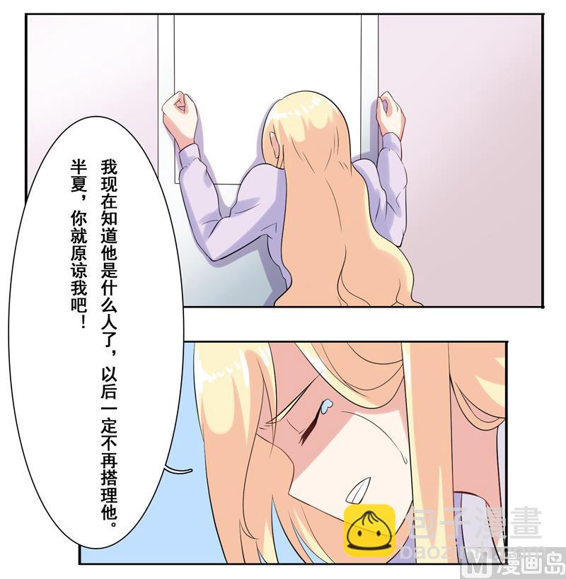 第二十七话：太过分了吧-第28话