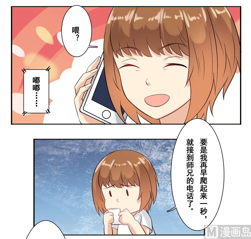 第二十七话：太过分了吧-第28话