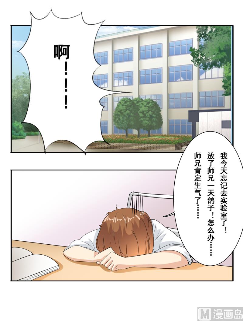 第二十七话：太过分了吧-第28话