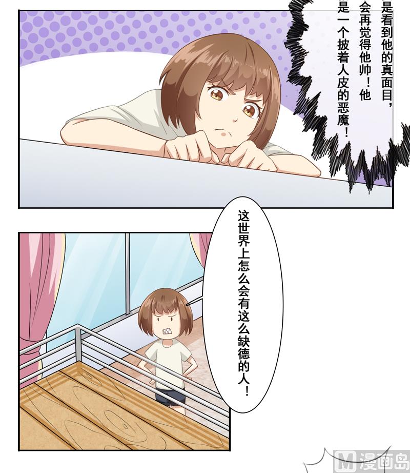 第二十七话：太过分了吧-第28话