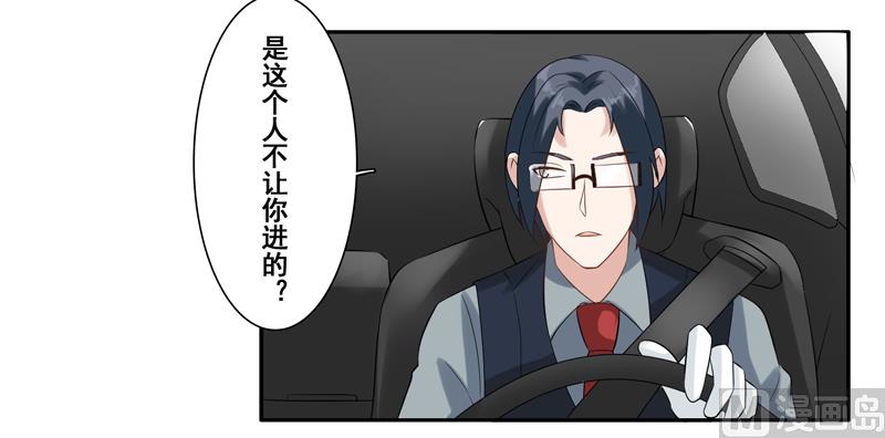 第二十九话：这张小嘴真吵-第30话