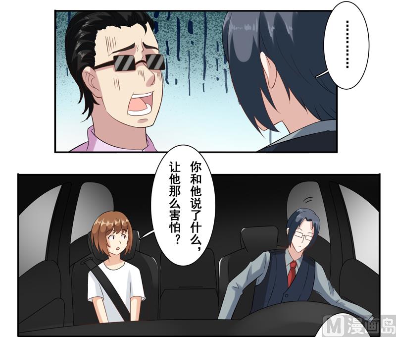 第二十九话：这张小嘴真吵-第30话
