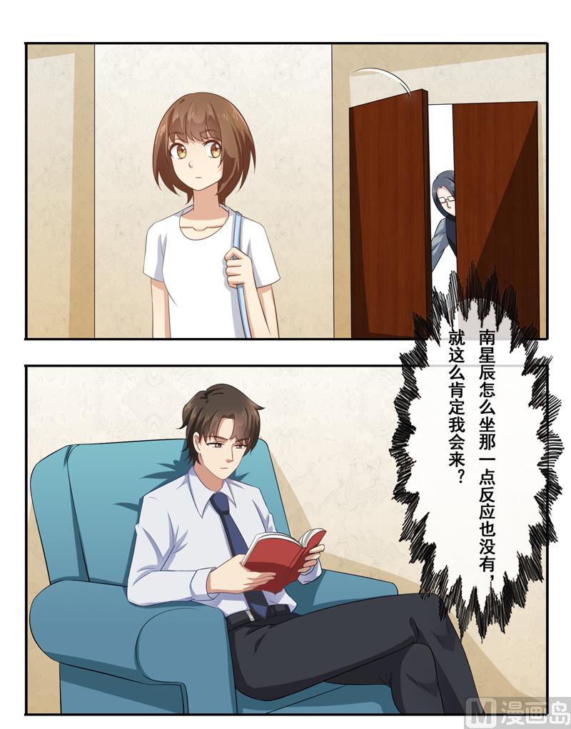 第二十九话：这张小嘴真吵-第30话