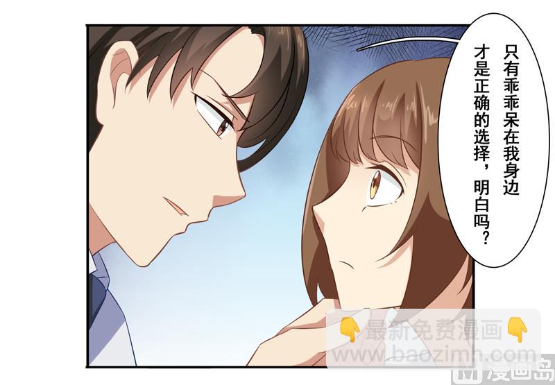 第二十九话：这张小嘴真吵-第30话