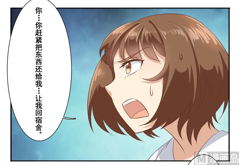 第二十九话：这张小嘴真吵-第30话