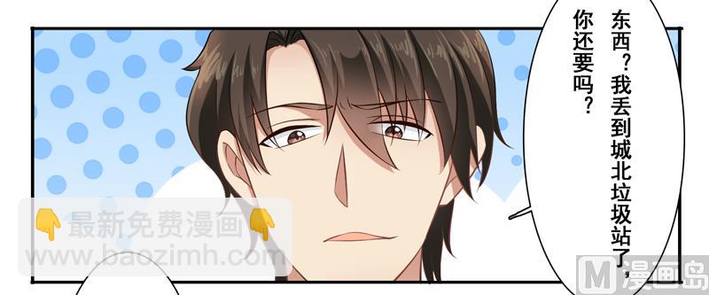 第二十九话：这张小嘴真吵-第30话