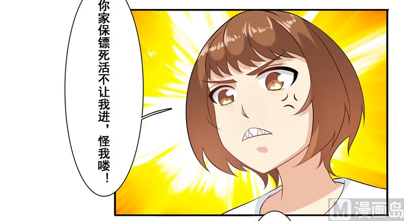 第二十九话：这张小嘴真吵-第30话