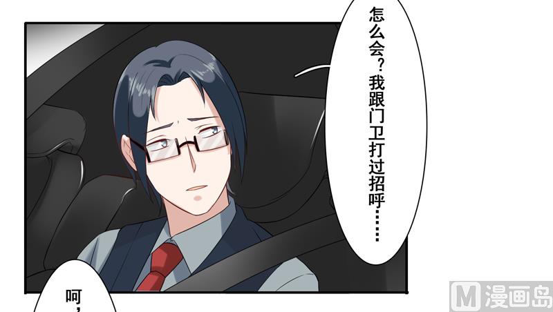 第二十九话：这张小嘴真吵-第30话
