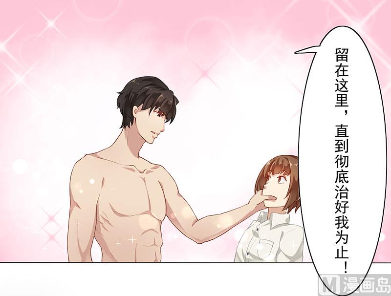 第三话：我对男人有反应-第4话