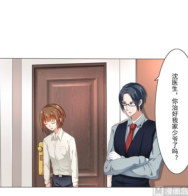 第三话：我对男人有反应-第4话