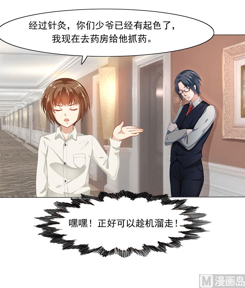 第三话：我对男人有反应-第4话