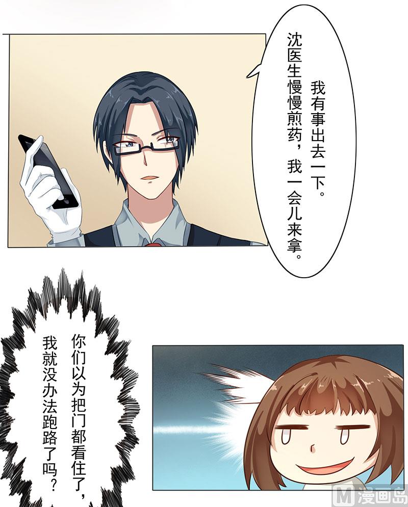 第三话：我对男人有反应-第4话