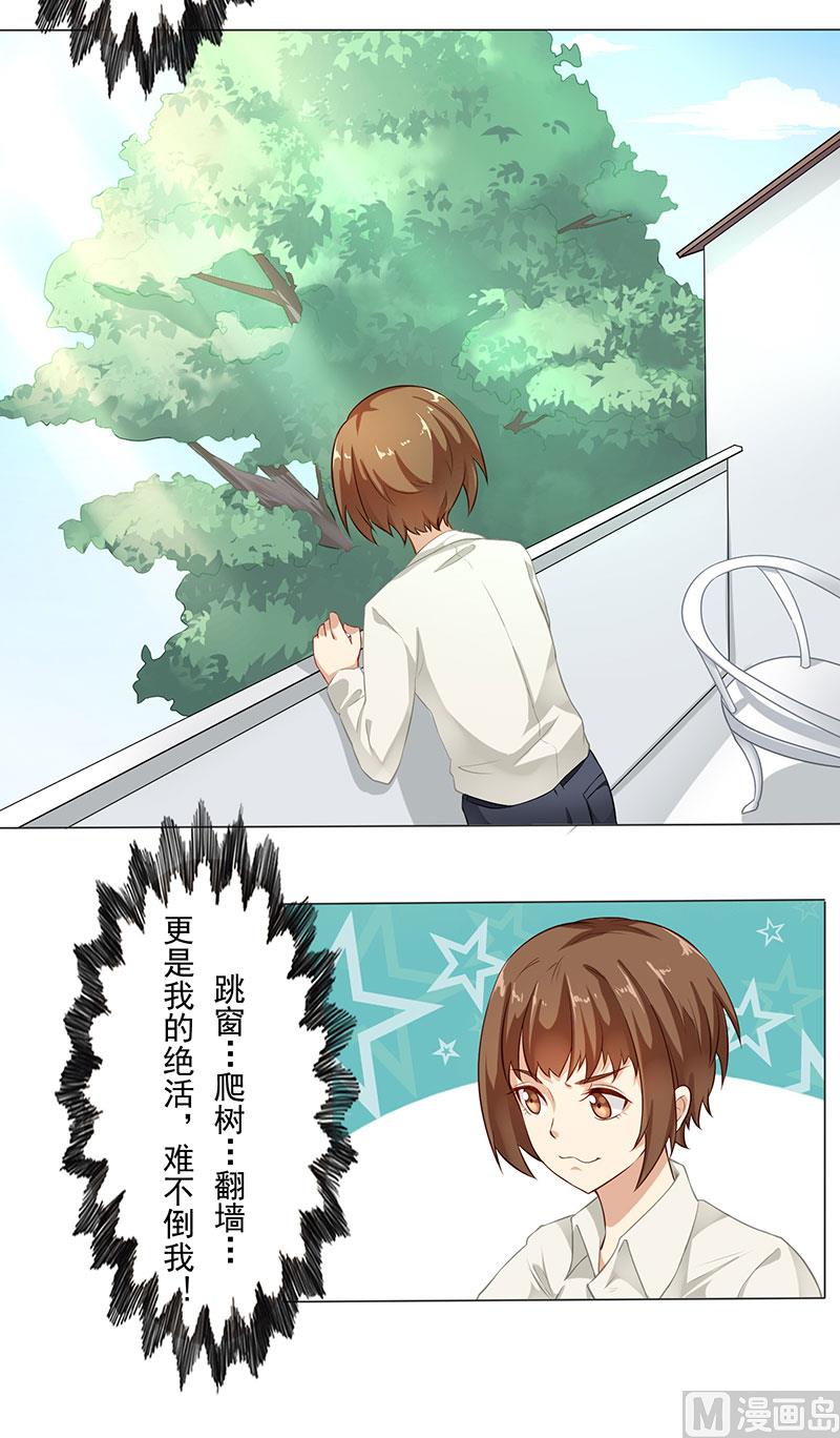 第三话：我对男人有反应-第4话