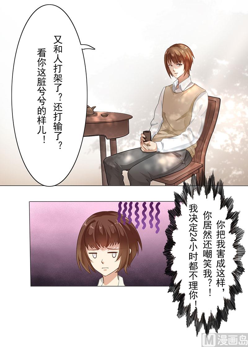 第三话：我对男人有反应-第4话