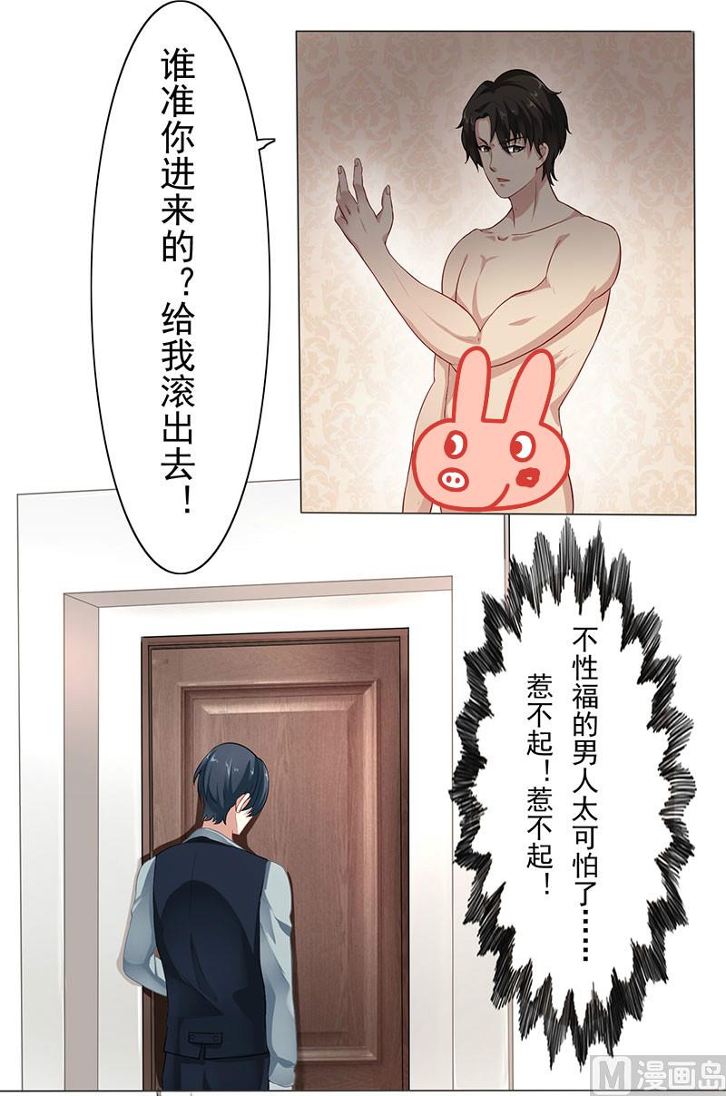 第三话：我对男人有反应-第4话