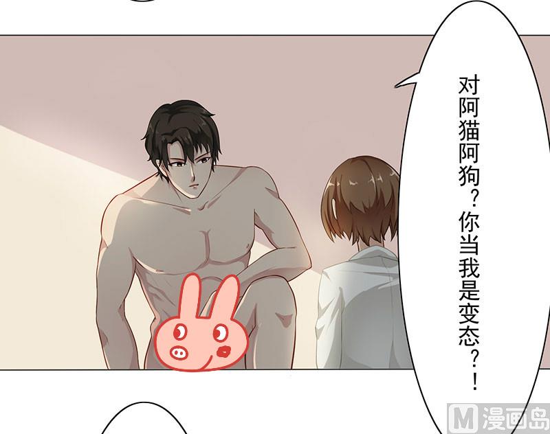 第三话：我对男人有反应-第4话