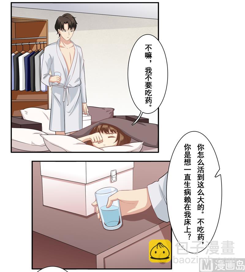 第三十三话：温柔的南星辰-第34话