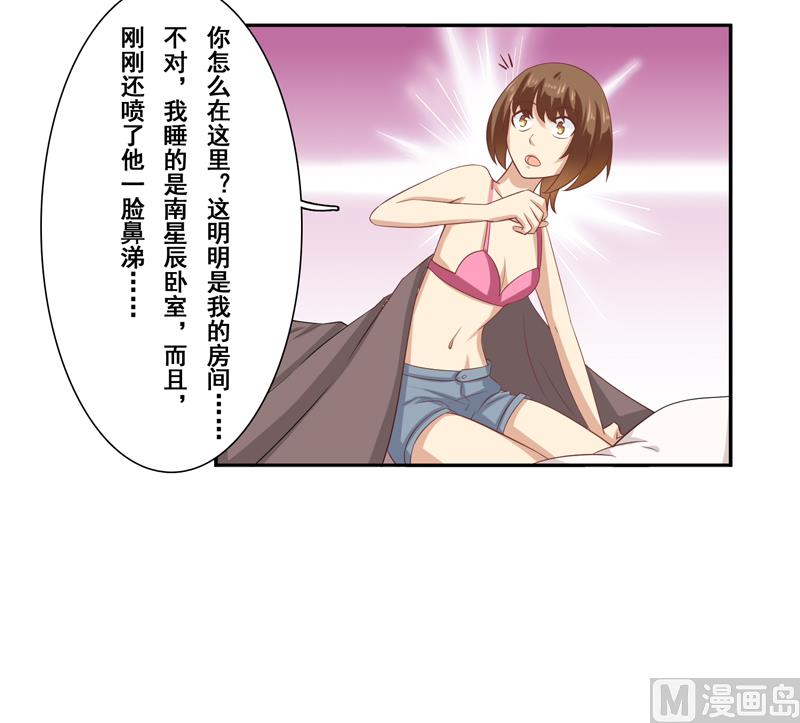 第三十三话：温柔的南星辰-第34话