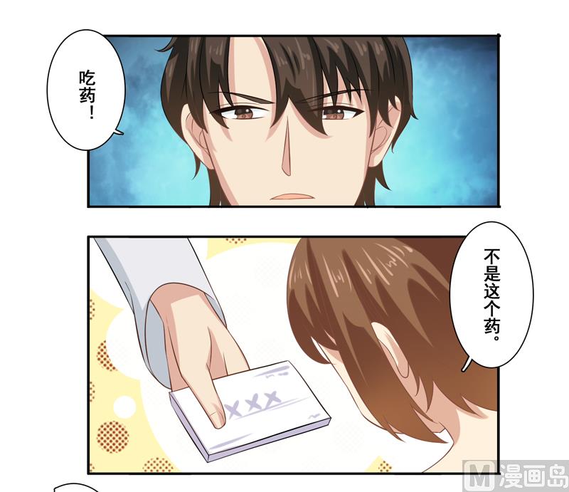 第三十三话：温柔的南星辰-第34话