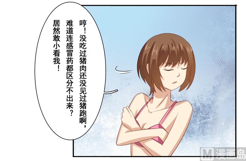 第三十三话：温柔的南星辰-第34话