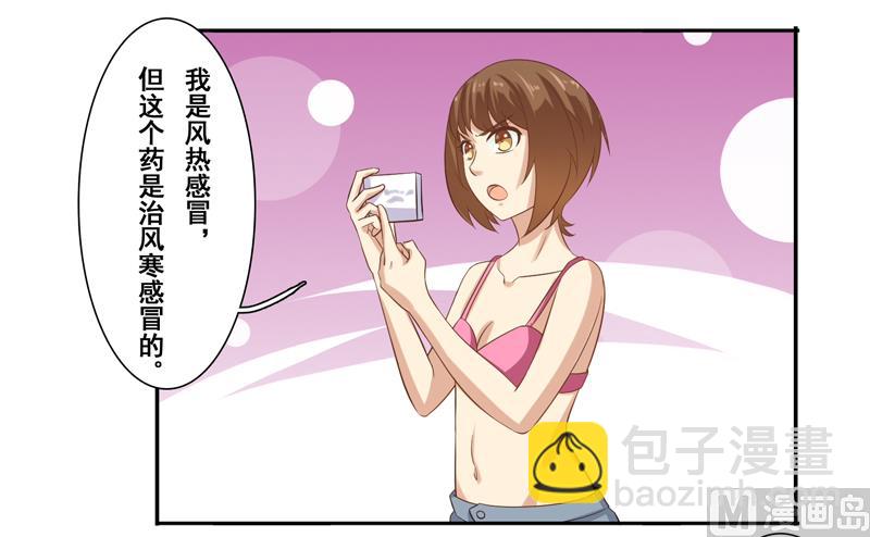 第三十三话：温柔的南星辰-第34话