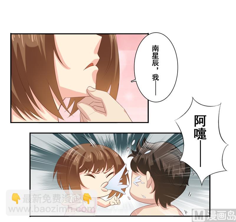 第三十三话：温柔的南星辰-第34话