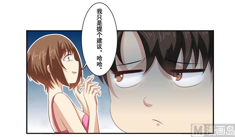 第三十三话：温柔的南星辰-第34话