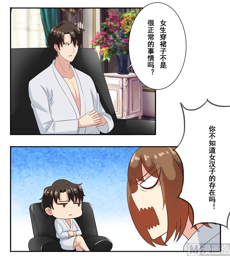 第三十五话：小裙play-第36话