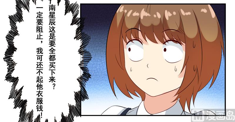 第三十五话：小裙play-第36话