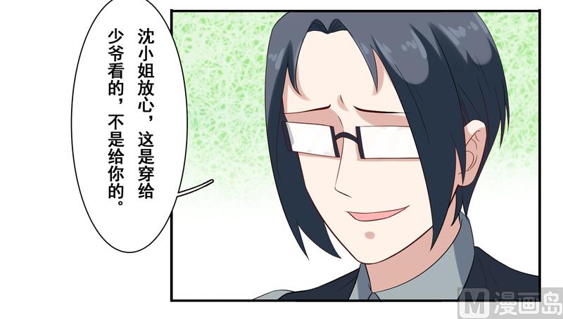 第三十五话：小裙play-第36话