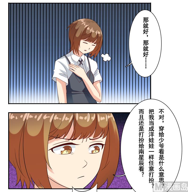 第三十五话：小裙play-第36话