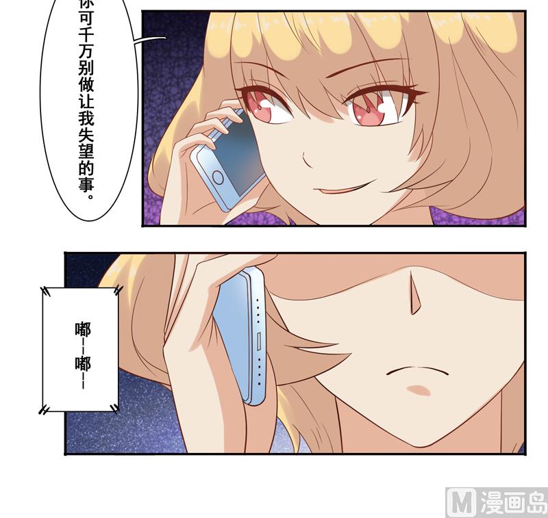 第三十七话：未婚妻的特意叮嘱-第38话