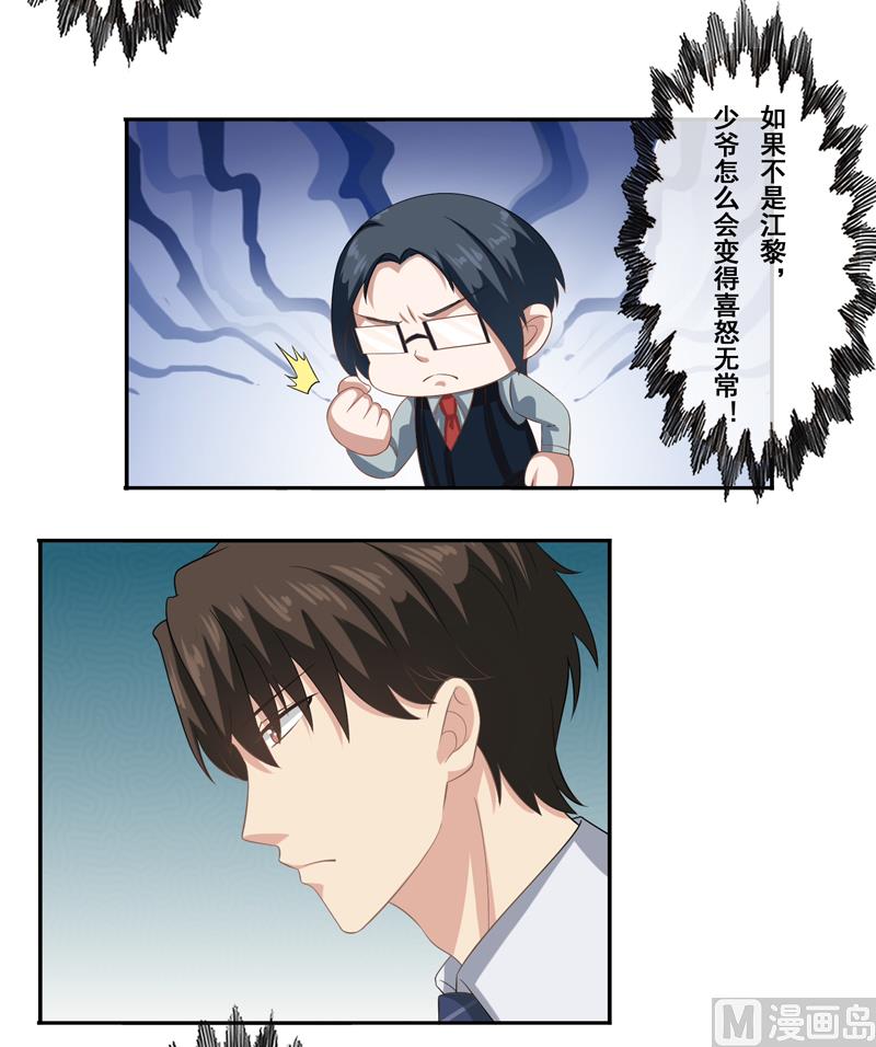 第三十七话：未婚妻的特意叮嘱-第38话