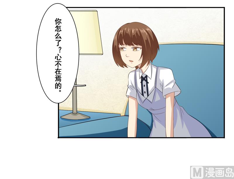 第三十七话：未婚妻的特意叮嘱-第38话