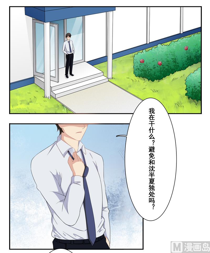 第三十七话：未婚妻的特意叮嘱-第38话