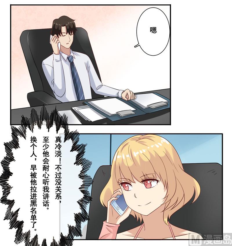 第三十七话：未婚妻的特意叮嘱-第38话