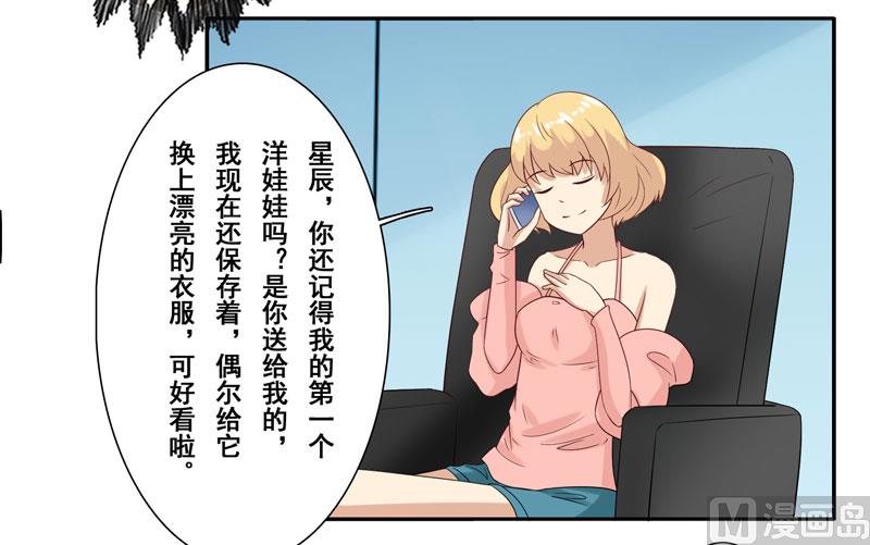 第三十七话：未婚妻的特意叮嘱-第38话